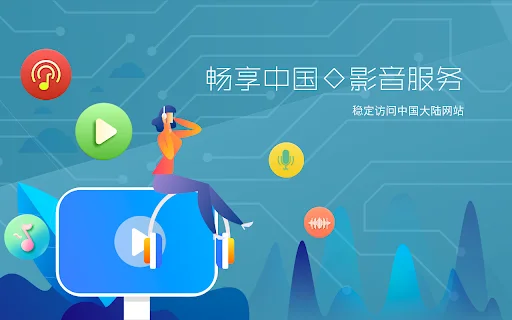 Transocks: Acesso Rápido a Sites e Apps da China – Baixe Agora - Screenshot 3