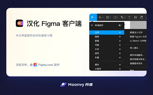 FigmaEX: Otimize seu Figma com Tradução e Ferramentas Poderosas - Screenshot 2