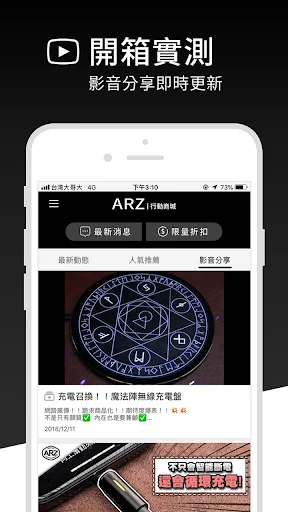 Baixe o ARZ: Personalize seu Celular com Estilo e Ofertas Incríveis - Screenshot 5