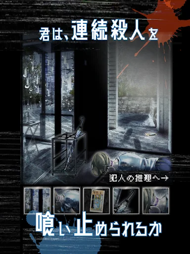 Jogo de Investigação Criminal: Mistério e Crime – Baixe Grátis - Screenshot 7