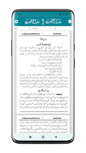 Baixar Sharah Minhajul Arabia – Guia Completo de Estudos Árabes - Screenshot 5