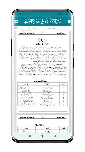 Baixar Sharah Minhajul Arabia – Guia Completo de Estudos Árabes - Screenshot 4