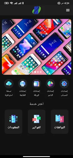 Baixar Tawafuqati: Verificação de Compatibilidade Móvel Grátis - Screenshot 7