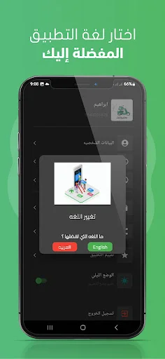 Baixar Talabatek APK 1.5.5 – App de Entregas e Pedidos Online - Screenshot 13