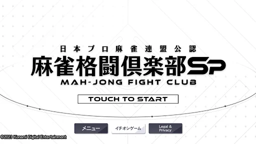 MAH-JONG FIGHT CLUB Sp: Jogue Mahjong Online no Seu Celular - Screenshot 12