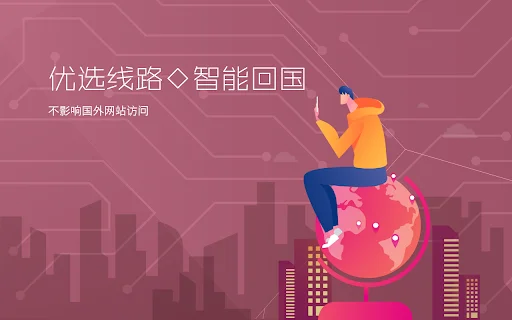 Transocks: Acesso Rápido a Sites e Apps da China – Baixe Agora - Screenshot 4