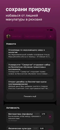Baixar awwe – diário escolar para estudantes – APK Grátis - Screenshot 1