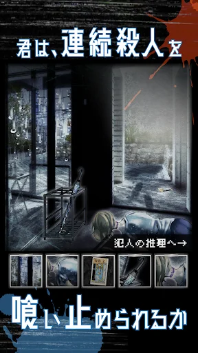 Jogo de Investigação Criminal: Mistério e Crime – Baixe Grátis - Screenshot 3